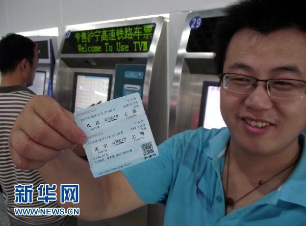 南京火車站啟用滬寧高鐵自動售票系統(tǒng)