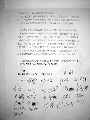 杭州下城區(qū)64選民聯(lián)名上書(shū) 欲罷免人大代表(圖)