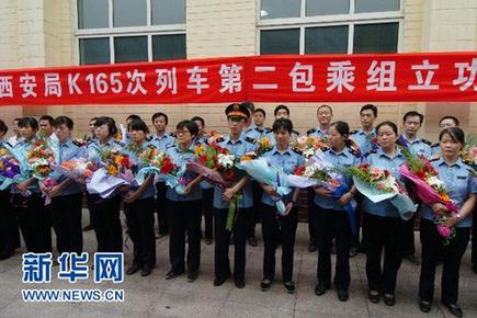 鐵道部表彰救援有功的墜江K165次列車(chē)先進(jìn)集體及個(gè)人
