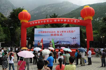嵩山風(fēng)景區(qū)自駕游活動(dòng)啟動(dòng) 歷時(shí)一個(gè)月