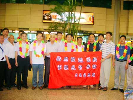 河南固始：方波率根親文化寶島行代表團(tuán)參訪(fǎng)臺(tái)灣僑聯(lián)總會(huì)