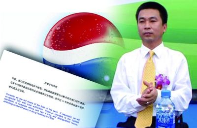 百事中國高管被傳涉黑 公司回應(yīng)稱“不清楚”