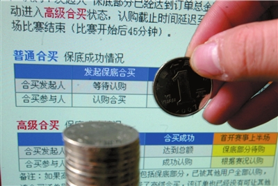 財(cái)政部就網(wǎng)絡(luò)售彩征意見 要求注冊金達(dá)5千萬