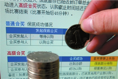財政部公布網(wǎng)絡和電話銷售彩票征求意見稿