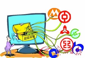 超級網(wǎng)銀收費標準公布:跨行轉(zhuǎn)賬1萬以下收5.5元