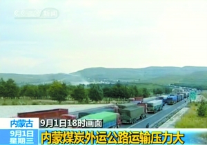 京藏高速重現(xiàn)百公里堵車 內(nèi)蒙堵車路段達(dá)120公里