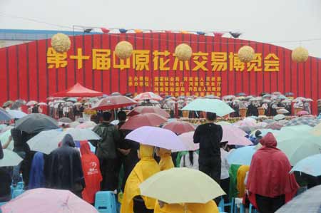 中原花木交易博覽會在河南鄢陵隆重舉行