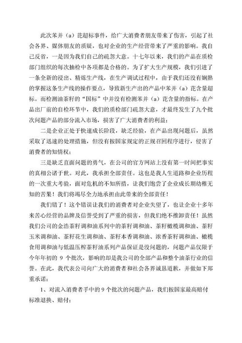 金浩茶油承諾問題產(chǎn)品十倍賠償 若致病按國標(biāo)賠