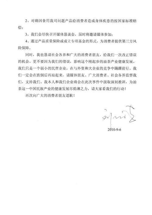 金浩茶油承諾問題產(chǎn)品十倍賠償 若致病按國(guó)標(biāo)賠