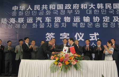 中韓簽署政府間《陸海聯(lián)運(yùn)汽車貨物運(yùn)輸協(xié)定》及其議定書