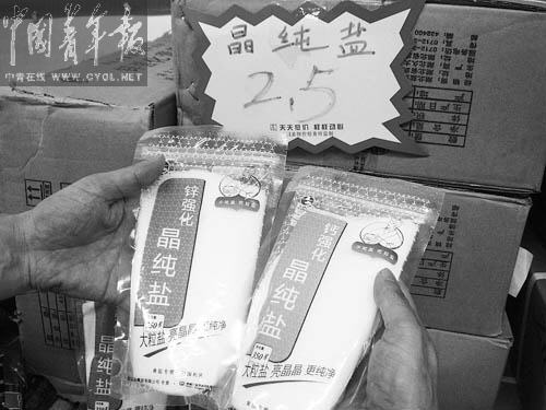 湖北襄樊市居民幾個月難買普通碘鹽風波調(diào)查