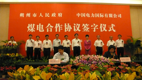中電國際擬在晉建設(shè)5000兆瓦總裝機(jī)規(guī)模大型煤電基地
