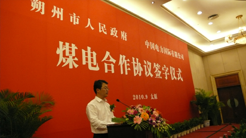 中電國際擬在晉建設(shè)5000兆瓦總裝機(jī)規(guī)模大型煤電基地