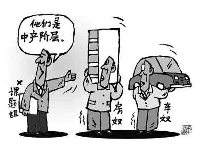 特稿:“橄欖型”社會離我們還有多遠?