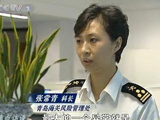 央視調(diào)查:稀土走私團(tuán)伙落網(wǎng)記 涉案價(jià)值超億元