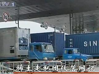 央視調(diào)查:稀土走私團(tuán)伙落網(wǎng)記 涉案價(jià)值超億元