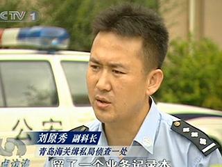 央視調(diào)查:稀土走私團(tuán)伙落網(wǎng)記 涉案價(jià)值超億元