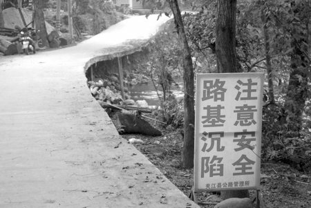 樂山夾江驚現(xiàn)“最牛公路” 路面僅靠3根木棍撐
