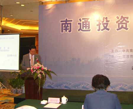 南通向海外僑商舉辦定向推介投資環(huán)境說明會(huì)