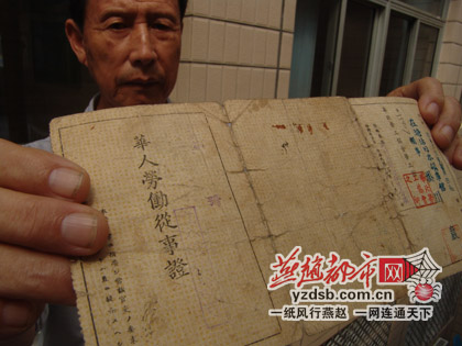 二戰(zhàn)中國(guó)勞工首次國(guó)內(nèi)集體起訴日本企業(yè)尋求賠償