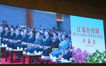 “江蘇臺灣周”在寧開幕 主題為“堂，共同出席蘇臺交流合作的這一盛事。</p>

<p>以“合作、創(chuàng)新、共贏”為主題的“江蘇臺灣周”，是去年在臺灣成功舉辦的“臺灣江蘇周”活動(dòng)的重要接續(xù)，也是海峽兩岸經(jīng)濟(jì)合作框架協(xié)議(ECFA) 簽 署生效后，兩岸舉行的第一個(gè)大規(guī)模經(jīng)貿(mào)交流活動(dòng)。江蘇省省長羅志軍在主持開幕式時(shí)表示，“江蘇臺灣周”將以在ECFA框架下進(jìn)一步密切蘇臺各領(lǐng)域交流合作為主線，積極深化去年“臺灣江蘇周”活動(dòng)的廣泛影響，重點(diǎn)在發(fā)展創(chuàng)新型經(jīng)濟(jì)方面尋求深化合作。 “江蘇臺灣周”活動(dòng)期間，將舉辦6項(xiàng)重點(diǎn)活動(dòng)、11項(xiàng)專題活動(dòng)，涉及兩地經(jīng)貿(mào)、文化、教育、科技、旅游、農(nóng)業(yè)等各領(lǐng)域各層面。6項(xiàng)重點(diǎn)活動(dòng)包括“江蘇臺灣周暨第二屆（南京）臺灣名品交易會(huì)”開幕式、蘇臺經(jīng)貿(mào)合作暨2010中國南京金秋經(jīng)貿(mào)洽談會(huì)、“攜手發(fā)展，共創(chuàng)輝煌－蘇臺交流合作成果巡禮”大型展覽、2010（南京）臺灣名品交易會(huì)、海峽兩岸（昆山）商貿(mào)合作啟動(dòng)儀式和“盛世明月”大型中秋文藝晚會(huì)。１１項(xiàng)專題活動(dòng)涉及蘇臺文化、旅游、農(nóng)業(yè)合作，以及新材料、新醫(yī)藥、新能源、港口物流等領(lǐng)域。江蘇省各市縣還將舉辦50多項(xiàng)配套活動(dòng)。國臺辦主任王毅、商務(wù)部部長陳德銘、江蘇省委書記梁保華，中國國民黨榮譽(yù)主席連戰(zhàn)、副主席林豐正等出席開幕式。</p>

<p>“江蘇臺灣周”主辦單位包括臺北世界貿(mào)易中心、蘇臺經(jīng)貿(mào)文化促進(jìn)會(huì)、海峽兩岸經(jīng)貿(mào)交流協(xié)會(huì)等。同一天，由南京市政府與臺北世貿(mào)中心、華新麗華公司合力打造的南京臺灣名品城也盛大開業(yè)。</p>

<p>受去年首屆南京臺灣名品交易會(huì)大獲成功的推動(dòng)而建設(shè)的南京臺灣名品城，是目前大陸規(guī)模最大的臺灣商品展銷中心。名品城總建筑面積約7.35萬平方米，由八大商業(yè)館組成，匯集了來自臺灣各地的食品特產(chǎn)、餐館美食、流行時(shí)尚、文創(chuàng)美學(xué)以及美妝保健五大品類企業(yè)，可提供衣食住行樂等完善的交易設(shè)施與服務(wù)，目前已有超過兩百家臺灣企業(yè)入駐，其中七成以上為首次進(jìn)入大陸市場。</p>

<p>據(jù)悉，名品城開業(yè)期間，將以“體驗(yàn)臺灣，就在南京”為主題，舉行為期25天的展銷活動(dòng)，以連續(xù)不間斷的特色系列活動(dòng)呈現(xiàn)精彩的寶島風(fēng)情，如電音三太子踩街、原住民舞蹈表演、臺灣好神公仔游行以及結(jié)合藝術(shù)與科技的多項(xiàng)展覽，同時(shí)讓內(nèi)地民眾品嘗到原汁原味的臺灣美食。</p>

<p>來源：中國日報(bào)江蘇記者站 記者 宋文偉 編輯：楊鑫</p>
</div>
</div>
<!--/enpcontent-->
<br/>
 

<table width=