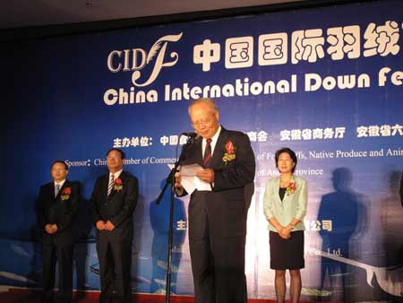 首屆中國國際羽絨節(jié)在六安開幕