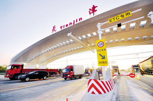 京津冀高速公路聯(lián)網(wǎng)不停車收費系統(tǒng)28日開通
