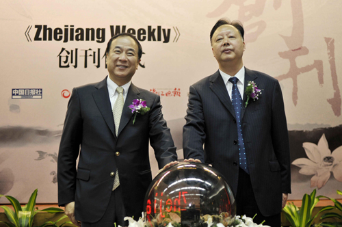 國內(nèi)第一份省級全英文新聞周刊《Zhejiang Weekly》誕生