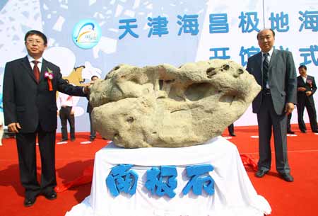 中國(guó)最大規(guī)模極地海洋動(dòng)物館開館