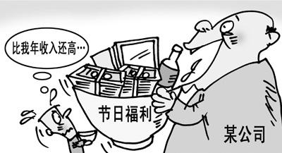 收入差距，差在哪兒：你的口袋里有多少福利