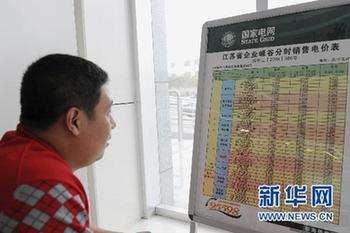 新聞點(diǎn)評(píng)：階梯電價(jià)應(yīng)與民生同在