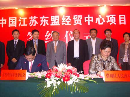 東盟欲在南通設(shè)立中國(guó)江蘇東盟貿(mào)易中心