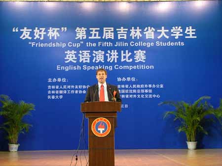 “‘友好杯’第五屆吉林省大學(xué)生英語(yǔ)演講比賽”在長(zhǎng)春大學(xué)舉行