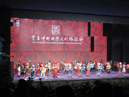 首屆中國(guó)國(guó)際文化旅游節(jié)在湖南張家界盛大開幕