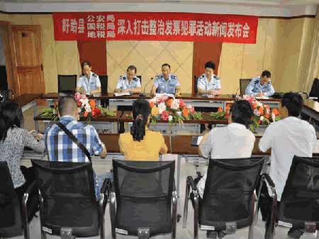 盱眙縣多部門聯(lián)合召開新聞發(fā)布會(huì)通報(bào)打擊假發(fā)票情況