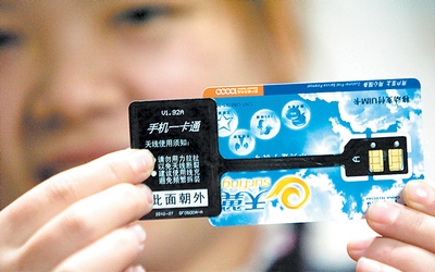 手機(jī)遙控所有電器 市民感受“物聯(lián)網(wǎng)”魅力