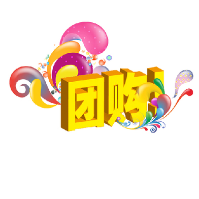 中國網(wǎng)事：信用風(fēng)暴下中國團購面臨“洗牌”