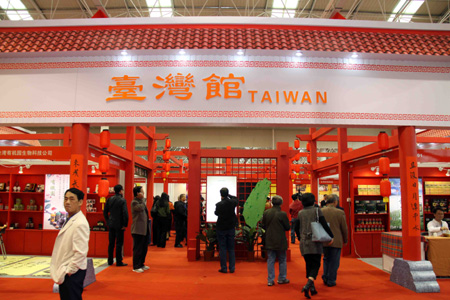 海峽兩岸茶業(yè)博覽會(huì)開幕 百余家臺(tái)灣茶葉商參展