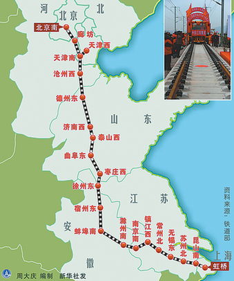 京滬高鐵全線鋪通 共設(shè)24個車站（圖）