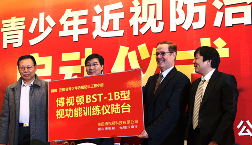 全國青少年近視防治工程啟動(dòng)