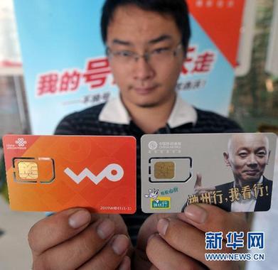 海南和天津正式啟動(dòng)手機(jī)用戶(hù)攜號(hào)轉(zhuǎn)網(wǎng)試驗(yàn)