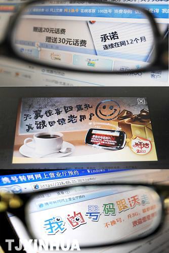 天津正式啟動手機用戶攜號“雙向轉(zhuǎn)網(wǎng)”試驗