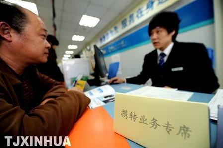 天津正式啟動手機(jī)用戶攜號“雙向轉(zhuǎn)網(wǎng)”試驗(yàn)