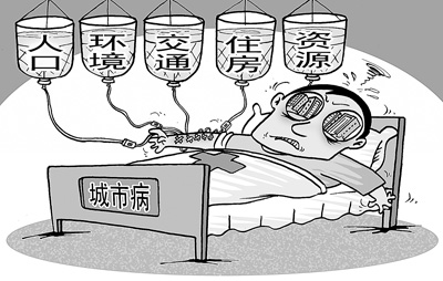 房價高企、生活成本增加 大城市注定難“宜居”？