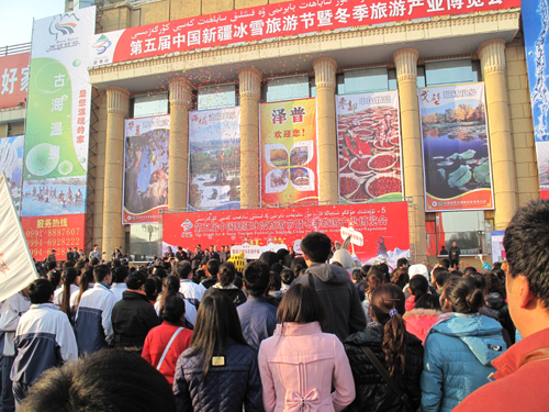 第五屆新疆冰雪旅游節(jié)暨冬季旅游產(chǎn)業(yè)博覽會(huì)盛大開(kāi)幕