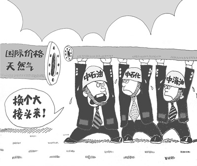 天然氣價(jià)格該不該調(diào)？