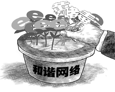 激濁揚清 百萬網(wǎng)友積極參與文明網(wǎng)絡共建共享