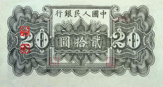 史上最全的人民幣大盤(pán)點(diǎn) 有圖有真相！(組圖)