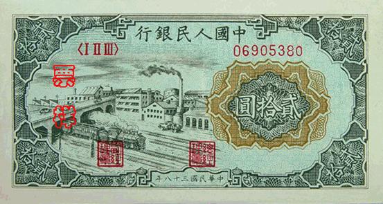史上最全的人民幣大盤點 有圖有真相！(組圖)