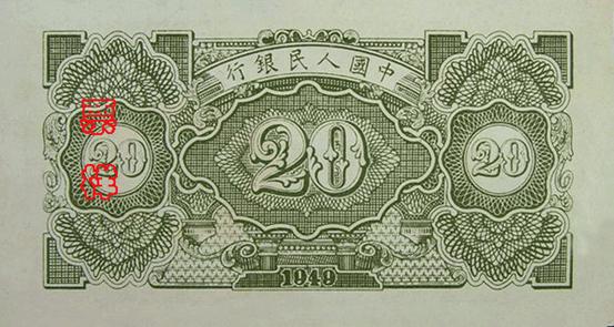 史上最全的人民幣大盤點 有圖有真相！(組圖)